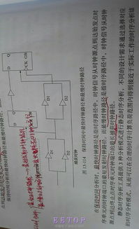 后端时序路径分析 从脚本到实践的心得与交流
